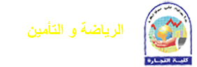 الرياضة